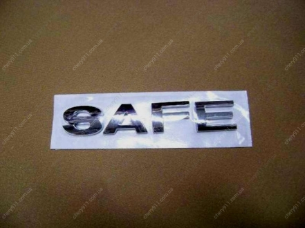3921011-F00 KLM Auto Parts - Эмблема "Safe" на переднее крыло Great Wall (Фото 1)