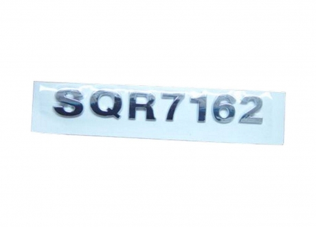 A15-3903023 KLM Auto Parts - Эмблема надпись"SQR 7162" Chery Amulet (Фото 1)