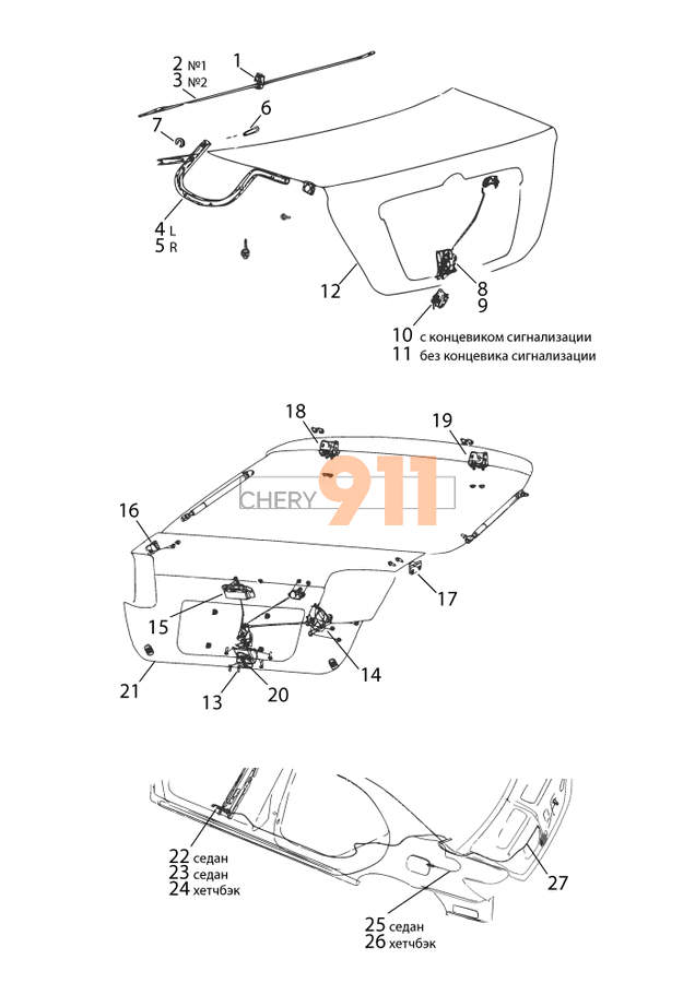 Схема Крышка багажника BYD F3