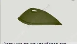 Заглушка панели приборов левый (серая) Geely CK, CK2 Aftermarket 180217118001