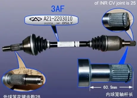 Привод (полуось) в сборе левая Chery Elara Aftermarket A21-2203010
