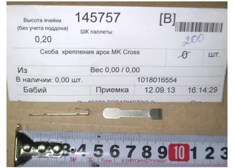 Скоба крепления арок Geely MK, MK2 Aftermarket 1018016554