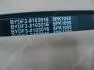 Ремень ГУРа и кондиционера BYD F3 Aftermarket BYDF3-8103014 (фото 2)