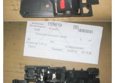 Ручка дверей внутрішня перед/зад ліва (чорна) Geely MK2 Aftermarket 101800529300601