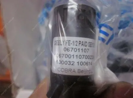 Датчик ParkTronic задний EC7, EC7RV GEELY 106700110700228