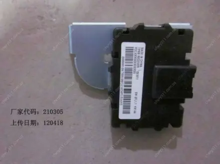 Блок управления мобилайзером Geely EC-7, EC-7RV Aftermarket 1067001003