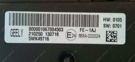 Блок керування електронікою Geely EC-7, EC-7RV Aftermarket 1067004503-01