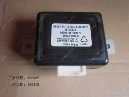 Блок управления ParkTronic Geely EC-7, EC-7RV Aftermarket 1067001106