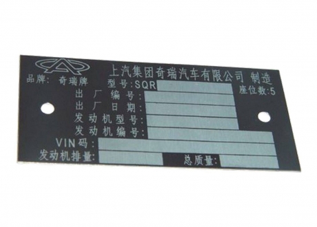 B11-5300601 KLM Auto Parts - Эмблема табличка для " Vin code" Chery Eastar (Фото 1)