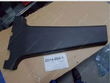 Накладка центральной стойки левый Geely CK2 Aftermarket 101801004600601