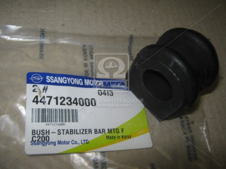 4471234000 SSANGYONG - Подушка стабилизатора переднего New Actyon ( ) (Фото 1)