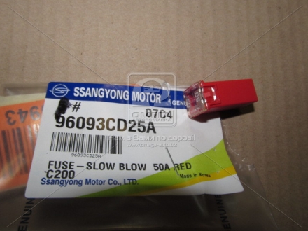 96093CD25A SSANGYONG - Предохранитель 50А New Actyon ( ) (Фото 1)
