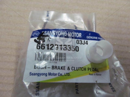 6612913350 SSANGYONG - Втулка педали тормоза () Ssang Yong (Фото 1)