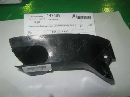 Кронштейн заднего бампера левый GEELY 1068003723