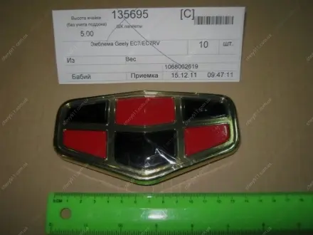 Емблема решітки радіатора GEELY 1068002619