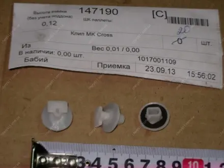 Клипсa заднего фонаря GEELY 1017001109
