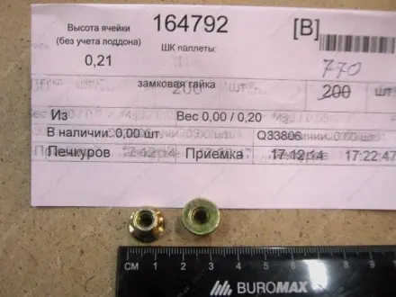 Шестигранный болт GEELY Q33806