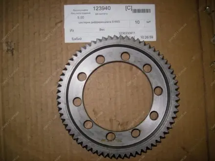 Шестерня дифференциала (64 зуба) S160G GEELY 3230330811