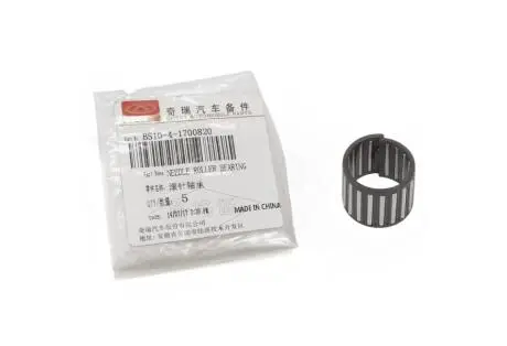 Подшипник КПП игольчатый 1-2 передачи QQ CHERY BS10-4-1700820