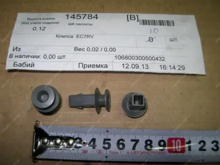 Клипса облицовки перегородки EC7 GEELY 106800300500432