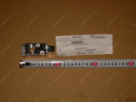 6813008100 SSANGYONG - Расширительный клапан кондиционера Rexton (Фото 1)