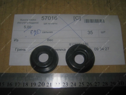 8108073180 GEELY - Уплотнительное кольцо компрессора кондиционера (Фото 1)