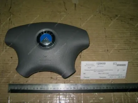 Подушка безпеки водійської сторони (MK) GEELY 101700353800651-01