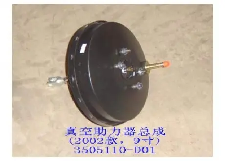 Усилитель вакуумный 4 отверстия Great Wall Deer Aftermarket 3505110-D01