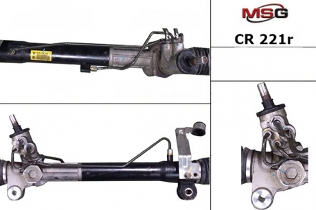 CR221R MSG - Рулевая рейка с ГУР восстановленная CHEVROLET CAPTIVA (C100, C140) 11- (Фото 1)