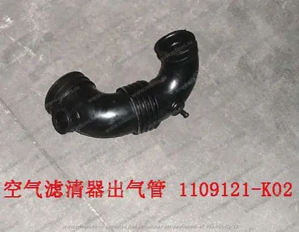Патрубок воздушного фильтра (H2, без ABS) Aftermarket 1132014-K00-J