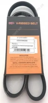 Ремінь ГУРу та кондиціонера Chery Jaggi EEP S12-8104051