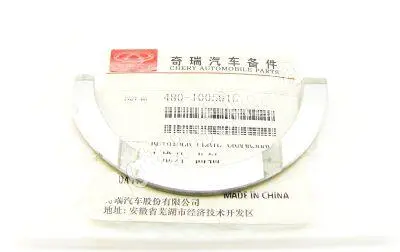 Полукольца упорные коленвала Amulet, Karry 2 шт CHERY 480-1005015-01