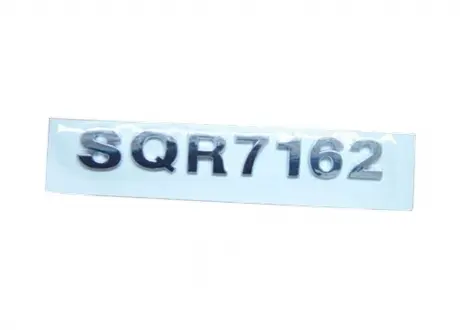 Емблема напис "SQR 7162" Amulet CHERY A15-3903023 (фото 1)