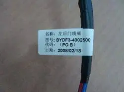 Проведення дверей задніх L BYDF3 BYD BYDF3-4002500 (фото 1)