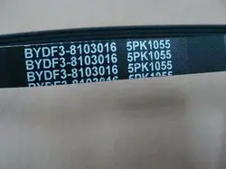 Ремень ГУРа и кондиционера 5PK1055 BYD F3 Dongil 17.05.0200F3016