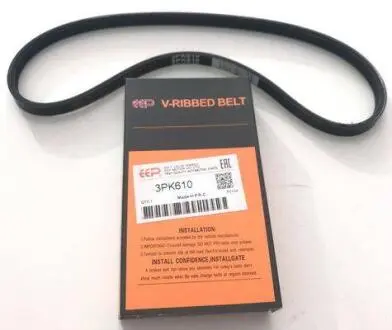 Ремінь ГУРу Geely MK/MK2/GC6 EEP 3РК610