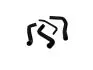 Комплект патрубков пара бензина Chery Amulet/Karry UNI 480-1014011-480ED-1014056-480ED-1014057-480ED-1014058 (фото 3)