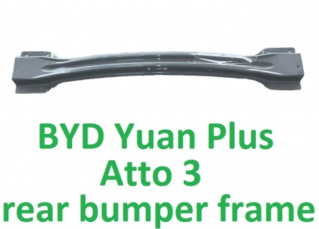 Усилитель заднего бампера Yuan Plus/ Atto 3 2021- BYD SC2E840021177