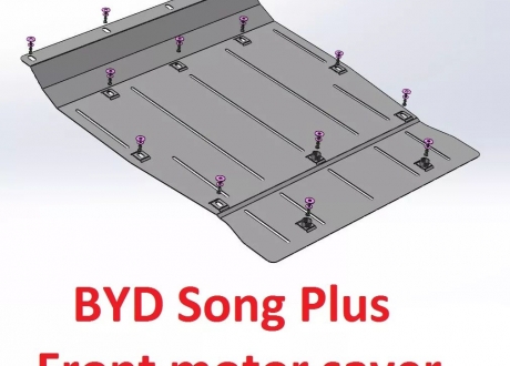 DSTBYDS1BR GoodWay - Пыльник, защита металлическая передней части авто, защита двигателя BYD Song Plus (Фото 1)