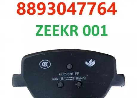 Колодки гальмівні та задні 001 Zeekr 8893047764