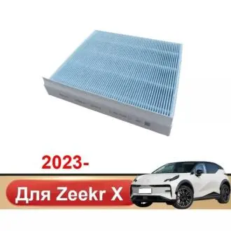 Фильтр салона антибактериальный, голубой, X Zeekr 8894900181