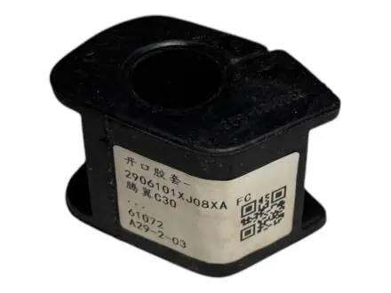 Втулка стабілізатора переднього Great Wall Voleex C30 KLM AutoParts 2906101XJ08XA