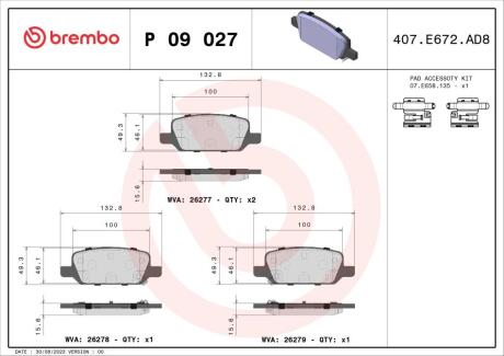 Колодки тормозные задние Tesla Model 3 BREMBO 8008244-00-В
