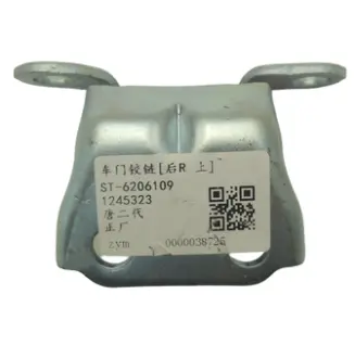 Петли верхние задней R двери Song Plus, Tang BYD ST-6206109