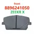 Колодки тормозные передние X Zeekr 8896241050 (фото 1)