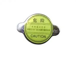 Кришка радіатора BYDF3 Aftermarket BYDF3-1304110